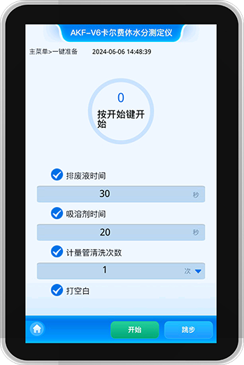 卡爾費(fèi)休水分測定儀